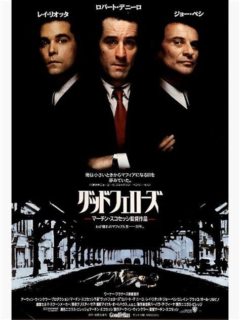 Goodfellas Japanese Movie Poster Martin Scorcese Photographic Print