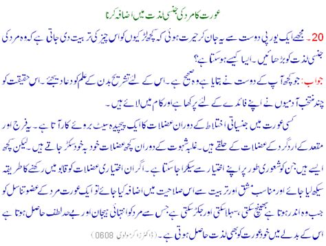 Hamal Mein Mubashrat In Urdu Download Pdf Fasrmaster