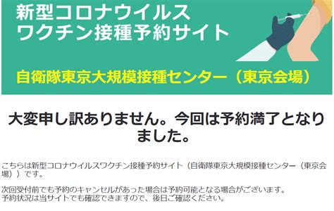We did not find results for: 自衛隊コロナワクチン大規模接種センターの予約待機を画像 ...