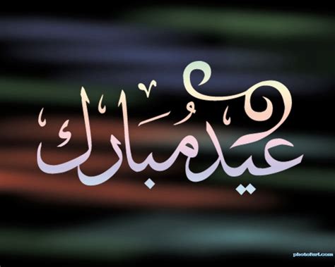 Eid mubarak arabic calligraphy decorative. Eid Ul Adha Mubarak 2013 Wallpapers | Free Islamic ...