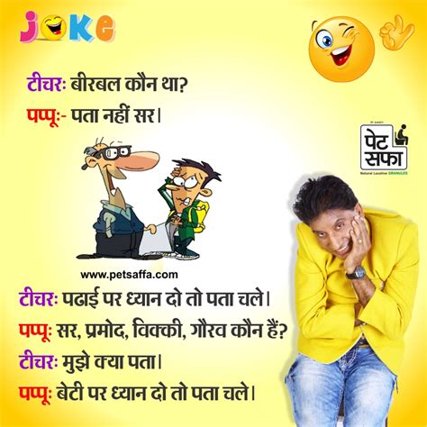 We did not find results for: Teacher Student New Funny Jokes In Hindi 2019 - Images ...