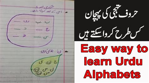 We did not find results for: Easy way to learn Urdu alphabets | Learn with Amna - YouTube