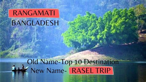 Top 10 Tourist Places In Rangamatibangladesh Youtube