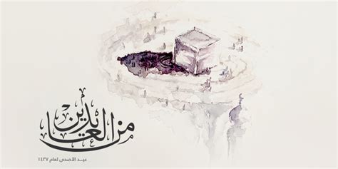 Khaled safi follow on twitter send an email 1 ديسمبر، 2009. عيد أضحى مبارك! | Imam Abdulrahman Bin Faisal University