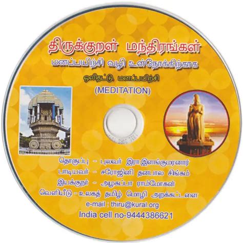 Thirukkural Manthiram For Meditation Kural