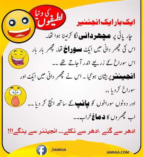 Larkion ke ganday ganday latifay / girls . Funny Jokes in Urdu Best Collection of Urdu Jokes