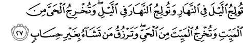 Read Quran Online Surah Alimran Ayat 27