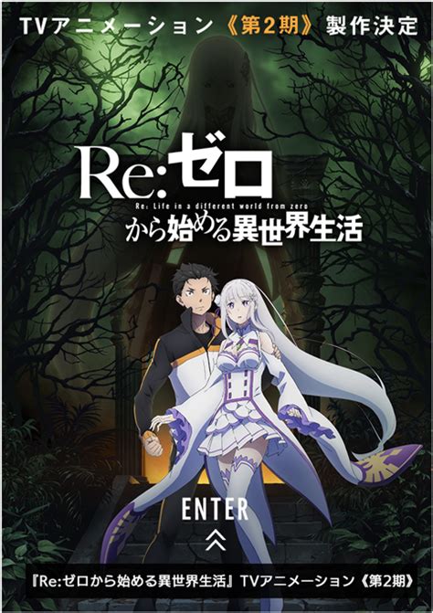 Crunchyroll Rezero Starting Life In Another World Season 2 Announced