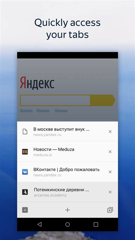 This application is quite similar to google chrome, in that it offers interesting features. Yandex.Browser Lite for Android - APK Download