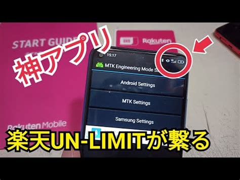 It don't need your position like mobileuncle tools. 楽天モバイルが使えないスマホに【MTK Engineering Mode】アプリ - YouTube