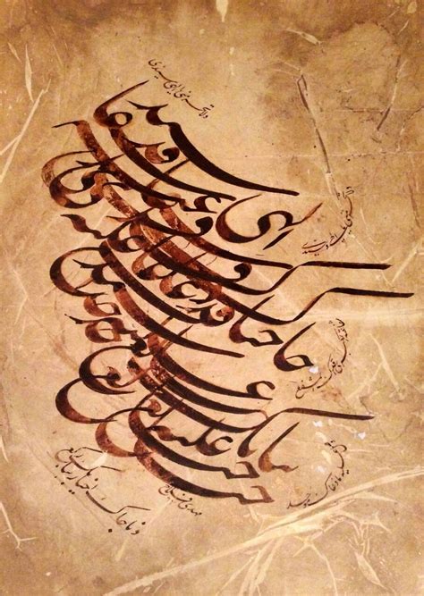 Pin By Zahra Bagheri On Persian Calligraphy Persian Calligraphy Art
