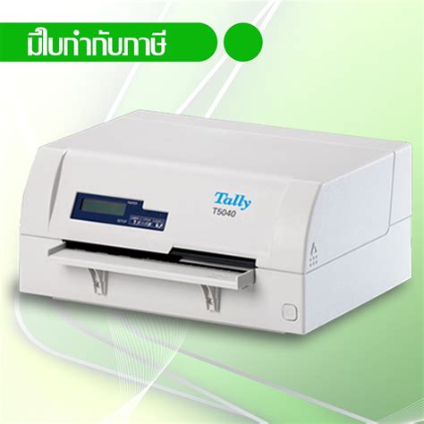Tally Dascom เครื่องพิมพ์สมุดบัญชี Passbook Printer T5040 รุ่น 5040
