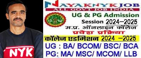 Mp College Epravesh Ug Clc Round Pg Second Round Result Admission