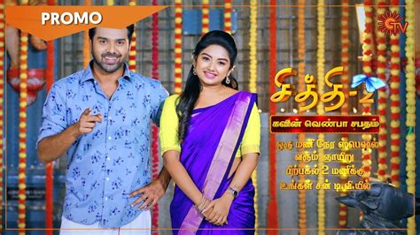 Chithi 2 Promo 1 Hr Special 31st Oct 2021 Full Ep Free On Sun