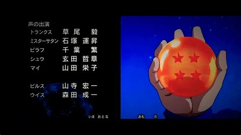 Dragon ball super ending 9 haruka / 遥 full cover en español latino en colaboración con laharl square con motivo del. Dragon ball super ending 2 Nightcore - YouTube