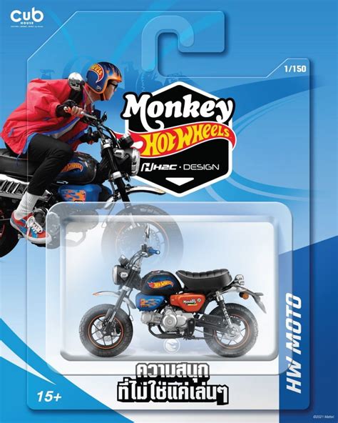 Honda Monkey x Hot Wheels Limited Edition ใหม จำกดเพยง คน ราคา บาท อปเดทขาว