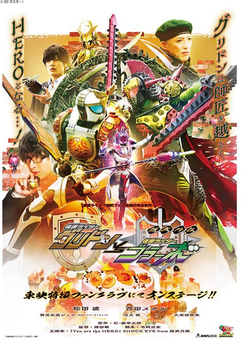 Gaim Gaiden Kamen Rider Gridon Vs Kamen Rider Bravo Kamen Rider Wiki