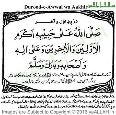 Pin By Deen On Darood Sharif Quotes Quran Pak Image