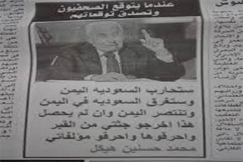 الحدود السعودية اليمنية، هي الحدود الممتدة بين المملكة العربية السعودية والجمهورية اليمنية. لا داعي لحرق الجثة فقد صدقت التوقعات - Mehr News Agency