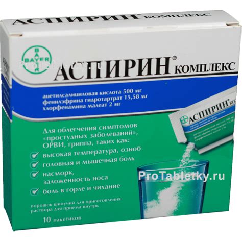 Аспирин Комплекс - 8 отзывов, инструкция по применению