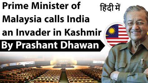 Mashitah binti ibrahim deputy minister: Prime Minister of Malaysia calls India an Invader in ...
