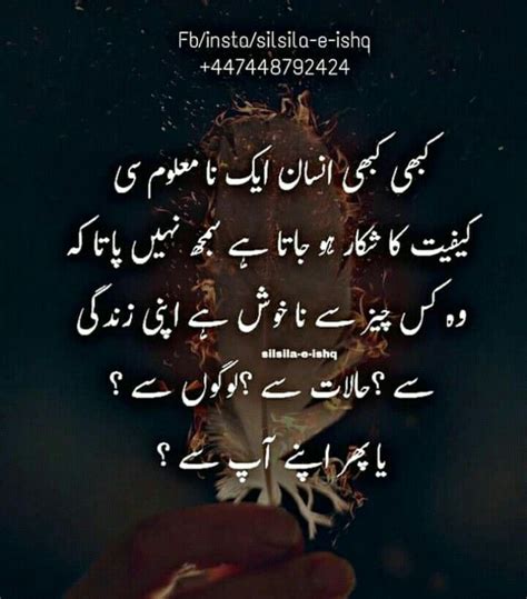 Heart Touching Islamic Urdu Quotes About Life Internet Hassuttelia