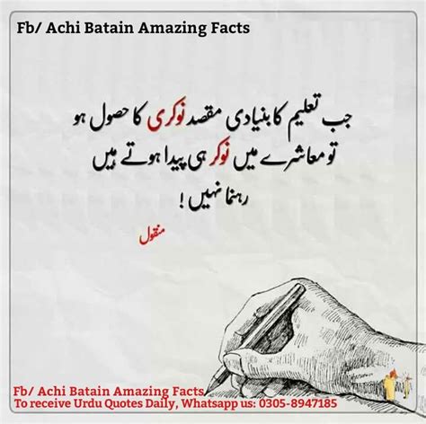 Love Aqwal E Zareen In Urdu Allama Iqbal Tarifsaliba Blogspot Com
