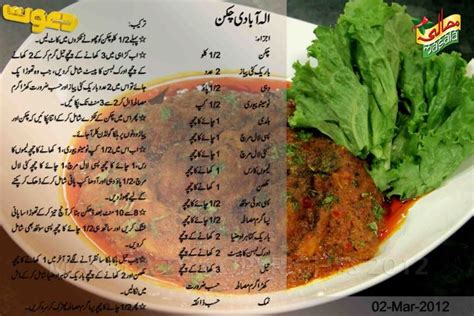 This recipe was created from a combination of different recipes that i read when i was looking for the perfect iron steak. Ilah Abadi Chicken