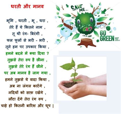 Mother Earth Poem Mother Earth Essay Earth Day Poems Save Mother