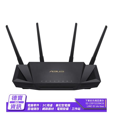 Asus 華碩 Rt Ax3000 Ai Mesh 雙頻 Wifi 6 無線路由器 分享器120623光華商場 光華商場 德寶資訊有限公司