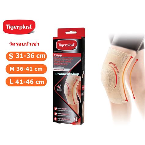 Tigerplast Knee Extra Comfort Support Size