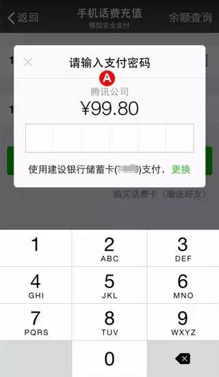 400 million+ mini program active daily users. How to Top Up Your Mobile Balance Using WeChat | Dalian ...