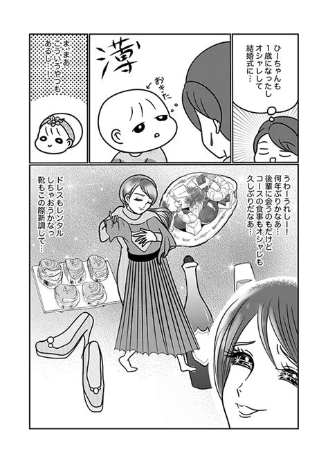 Page 22 こんな時に限って、子どもが発熱！ 仕方がないと分かっていても／子育てしたら白目になりました ダ・ヴィンチweb