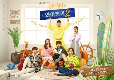 Episode ratings for the jtbc drama laughter in waikiki 2. "Welcome To Waikiki 2" Releases Main Poster Featuring ...
