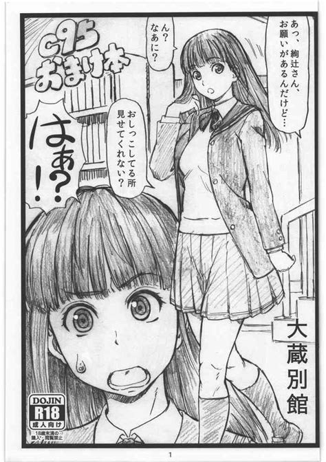 C95 Omakebon Nhentai Hentai Doujinshi And Manga