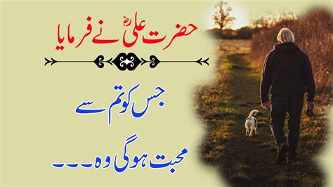 Hazrat Ali Quotes In Urdu Hazrat Ali Ki Pyari Batain Imam Ali A