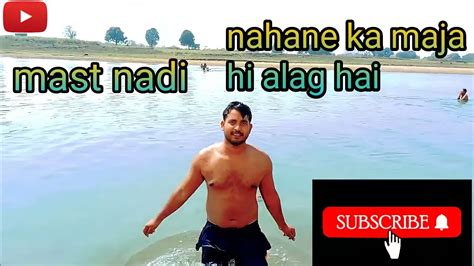 Is Nadi Mei Nahane Ka Maja Hi Kuchh Alag Hai Ajaynumber1vlog YouTube