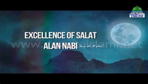 Excellence Of Salat Alann Nabi صلی اللہ علیہ وآلہ وسلم