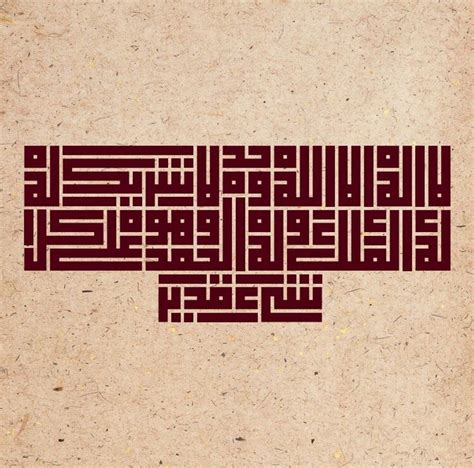 Pin By Abdullah Bulum On لا Calligraphy Art Islamic Calligraphy