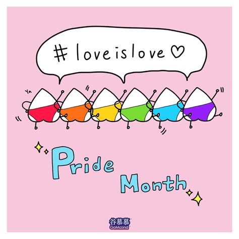 同志驕傲月 Pride Month｜每個人都值得愛與被愛 ️🧡💛💚💙💜 月亮褲