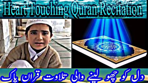 Best Heart Touching Quran Recitation Amazing Quran Recitation Abdul