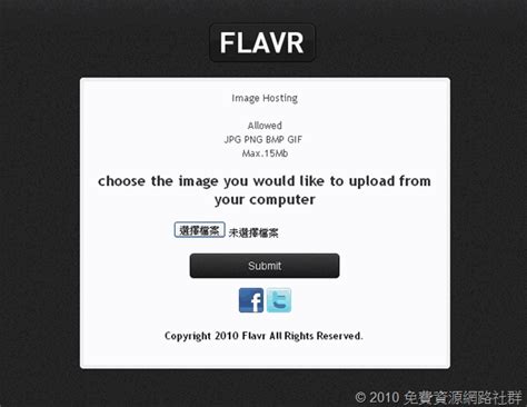 Flavr 推出圖片上傳免空，可直接連結 免費資源網路社群
