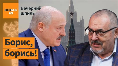 Лукашенко поддержал Надеждина Вечерний шпиль Youtube