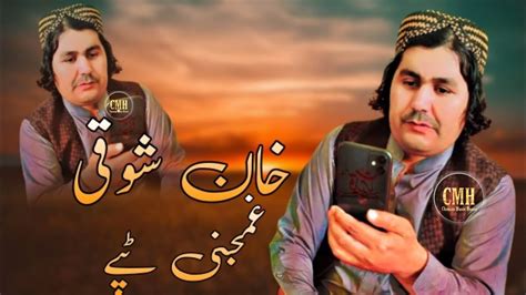 Pashto New Songs 2023eid Khan Shwoqi Tah Sal Yaran Kayzarrgi