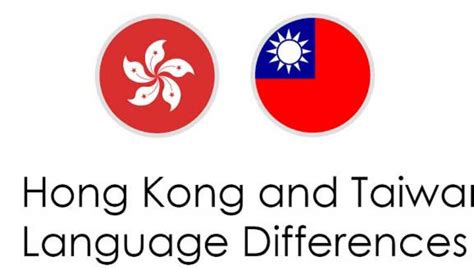 Hong Kong Language And Taiwan Language Differences Both Chinese But