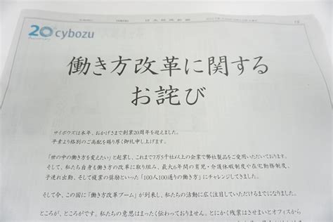 拡張テキスト広告では、すべての言語で同じ文字数制限がかかります。 全角 1 文字は半角 2 文字としてカウントされます。 広告プレビューと診断ツールを利用すると、広告の掲 す。 ヒント. サイボウズの新聞広告「働き方改革に関するお詫び」が話題 ...