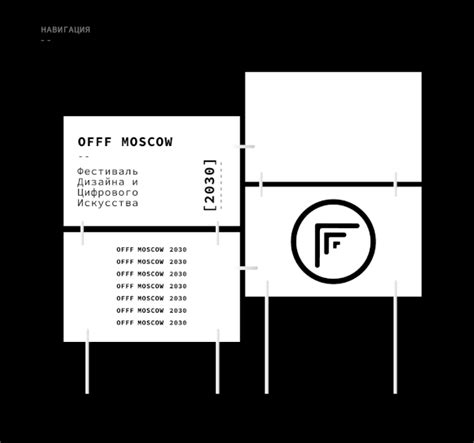 Identity Concept For Offf Moscow Festival 2030 On Behance Graphic