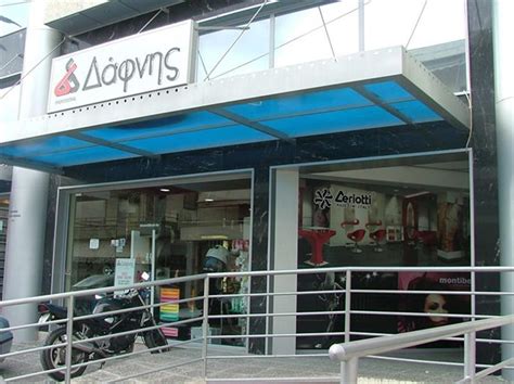 Media στα «νεα» της τετάρτης: ΕΙΔΗ - ΕΞΟΠΛΙΣΜΟΣ ΚΟΜΜΩΤΗΡΙΟΥ - ΔΑΦΝΗΣ - ΕΙΔΗ ΚΟΜΜΩΤΗΡΙ ...