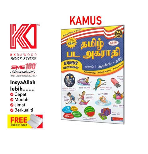 Read 20 Kamus Bergambar Bm Bi Tamil