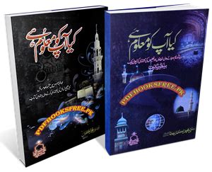 Kia Aap Ko Maloom Hai Book By Mufti Muhammad Akmal Atta Qadri